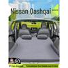 Подходит для 25 моделей Nissan Qashqai: надувные автомобильные матрасы, кровати в багажник и спальные коврики на заднее сиденье.