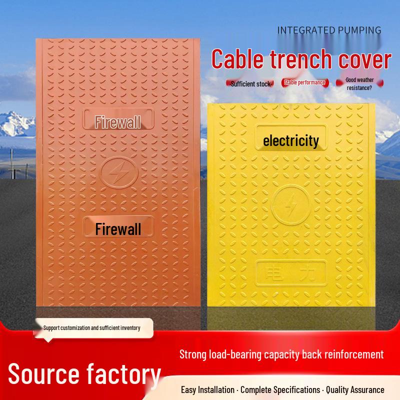 Composite Resin Cable Trench Cover for Power Distribution and Tunnel Rooms