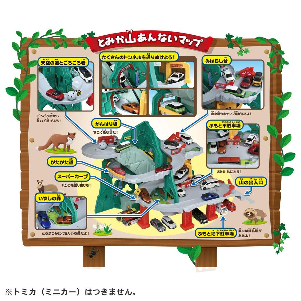 Проход Томика через горный серпантинный проезд Томика, объединенный в туннель! (Специальная версия)