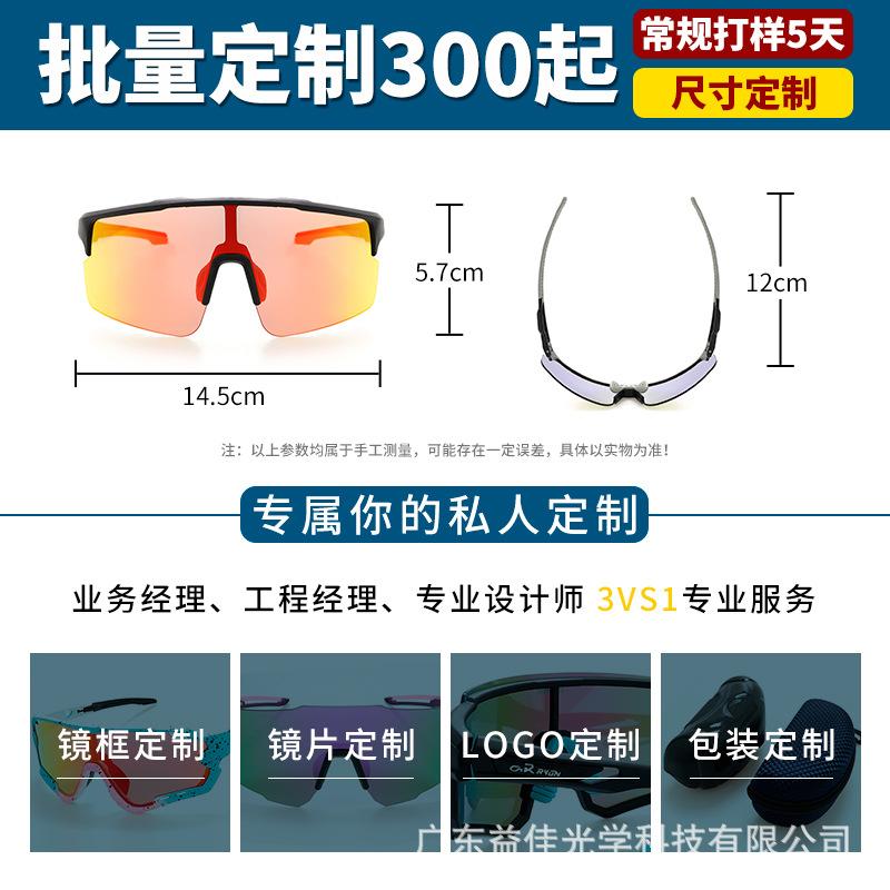 Outdoor sports cycling sunglasses, windproof photochromic sunglasses, colorful protective goggles for men and women