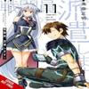Combatants Will Be Dispatched Vol. 11 Manga by Noboru Akimoto... 9781975398217