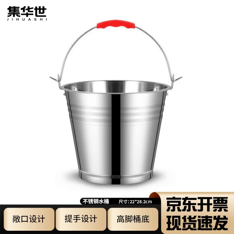 Jihuashi Stainless Steel Cleaning Pail