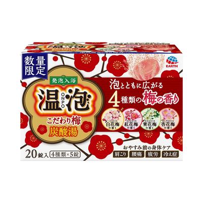 ONPO Special Plum Газированная вода для ванн, соли для ванн, газированные пузырьки, 20 таблеток [квази-лекарство] (Теплая пена)