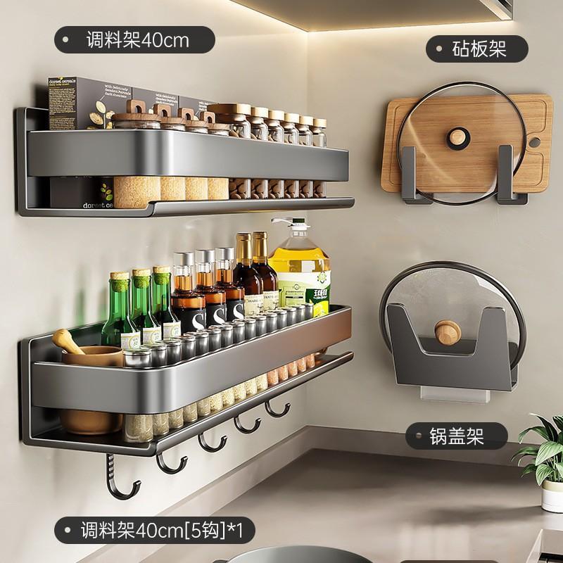 Wall Mounted Carbon Steel Kitchen Spice Rack Organizer Shelf Set Modern Minimalist No Drill Installation