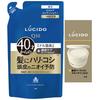 LUCIDO Medicated Hair & Scalp Conditioner Refill Treatment Fragrance-free Set 380g + Sample (emulsion 2ml)