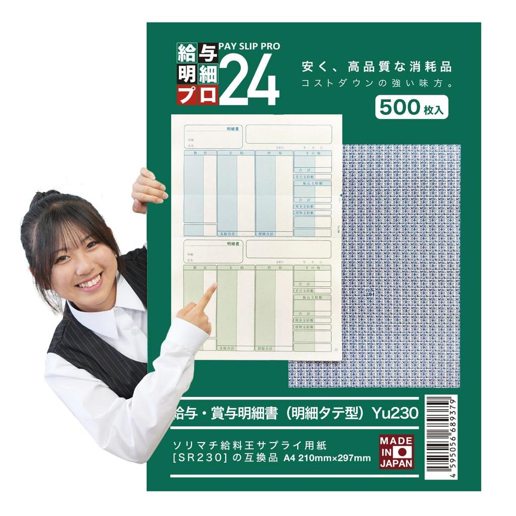 Sorimachi SR230 Совместимая бумага для выписок Совместима со швейной машиной на 500 листов зарплата/бонус (вертикального типа) продукт, складки, (^о^)