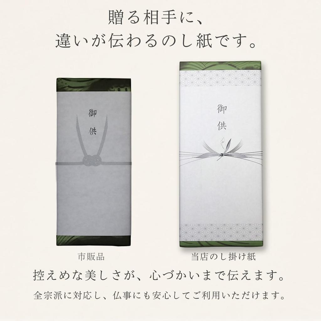 Sympathy Incense Gift [Wayu 6 Types Sandalwood with Outer Wrapping and Carry Bag] Made In Japan, Low Smoke, Gift-Giving Incense for Buddhist Altars,