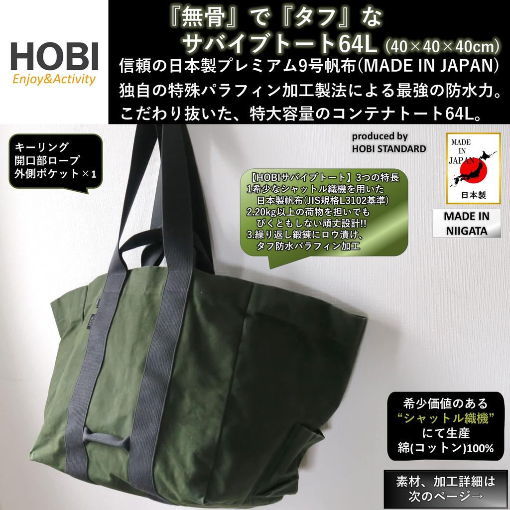 Made In Japan Survive Tote 64L X 40 X Premium Canvas Military Tote Bag Strong Waterproof Paraffin Processing and Extra Large Capacity Thick Travel Bag