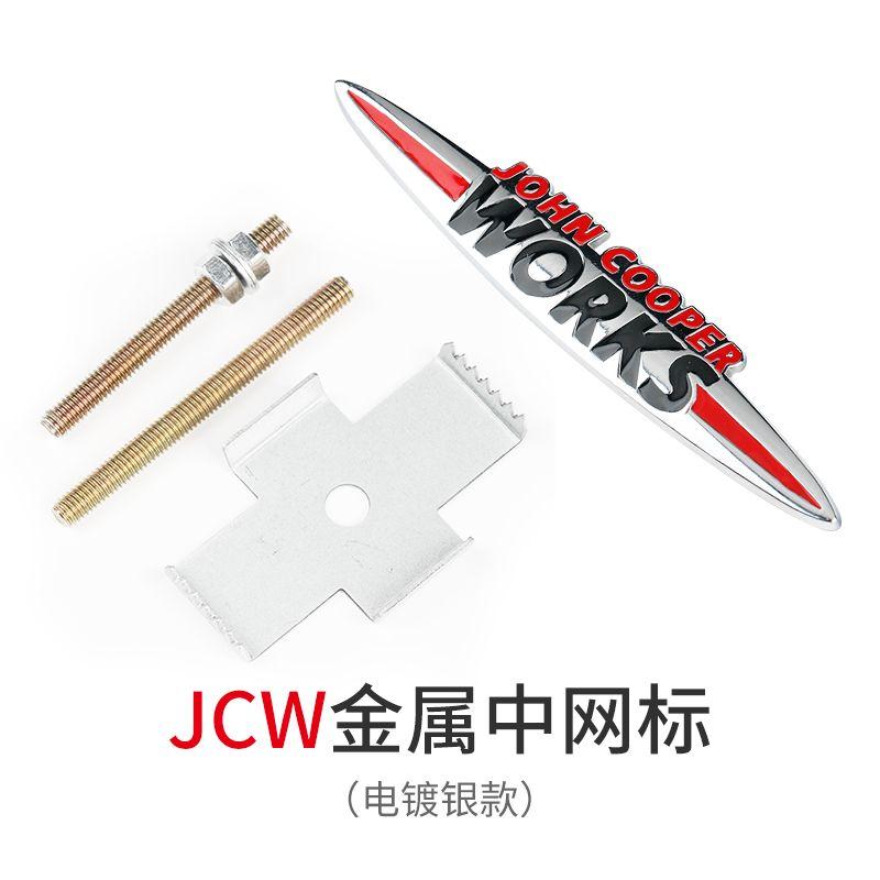 kfwhl7 Suitable for BMW Mini grille badge decoration Cooper JCW personality