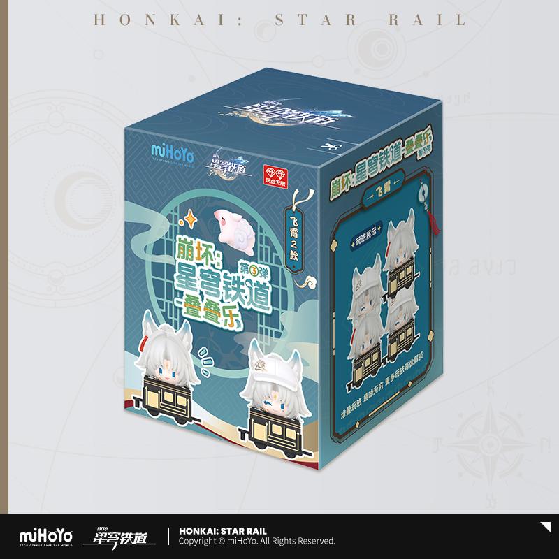 Mihoyo Honkai Star Rail Vol 3 Chibi Figure Blind Box Set - Stackable Anime Collection Game Character Mini Statues Gift Toys