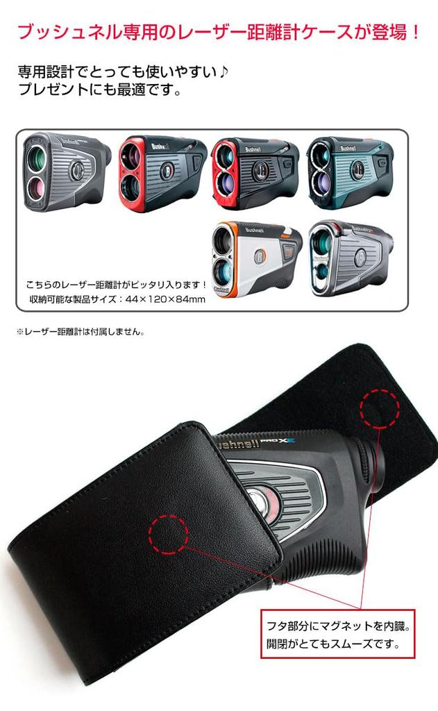 [AWESOME] Bushnell Pro XE/V5 Shift Jolt Laser Distance Meter Case Black LKS-BPX01