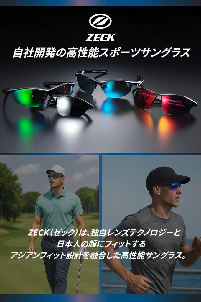 ZECK ZETA Sports Sunglasses for and Asian Ultra Case Micro Bag Impact UV Coating Baseball, Golf, Running, Fit, Lightweight, & Included, Resistant,