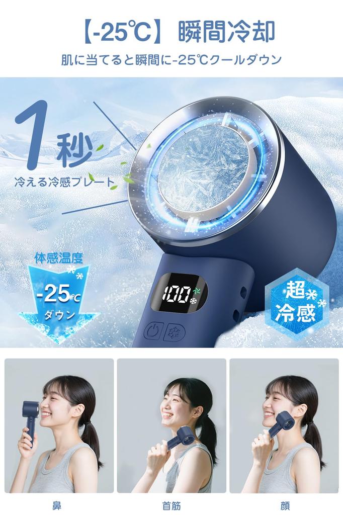 Handheld Fan with Cooling Plate New Release Instant Portable Fan with Cooling 6800mAh High Airflow Powerful LED Heatstroke Outdoor [2026 - 1-Second