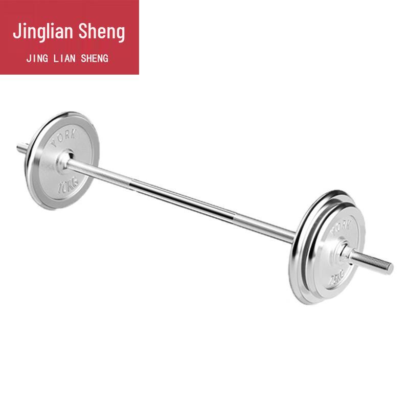 JingLianSheng 40kg Electroplated Barbell for Home Gym
