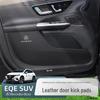 Противоударные накладки на двери внедорожника Mercedes-Benz EQE: Внутренняя защитная панель, устойчивая к царапинам.