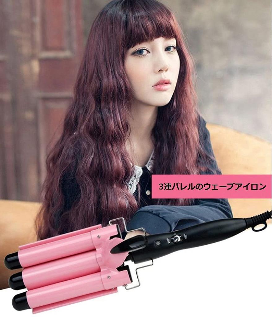 Baby Center 1st Store Professional Grade Max 210°C Ceramic Coated Triple Barrel Wave Iron (25mm, 2 Levels)