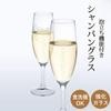 Toyo Sasaki Glass Champagne Glass Collection, 165ml Champagne Flute with Foaming Function, Set of 3, Made In Japan, Dishwasher Safe, 32854HS-L001