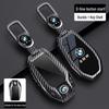 Чехол для ключа BMW - Корпус из углеродного волокна для X3, 3 серии, 1 серии, 5 серии, X5, 7 серии, 325Li, 525, 530.