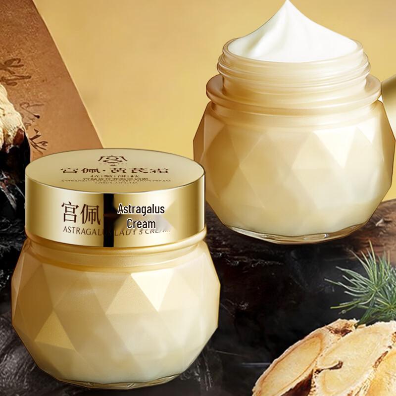 Крем для лица Gongpei с астрагалом для красоты