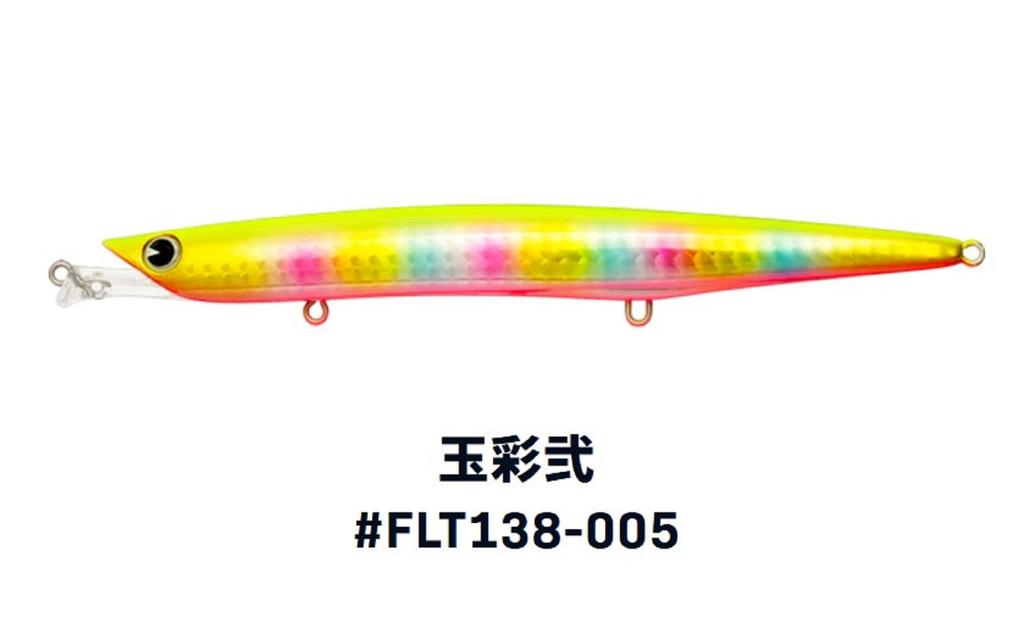Ima Flute 138F Floating Lure 005 (3862)