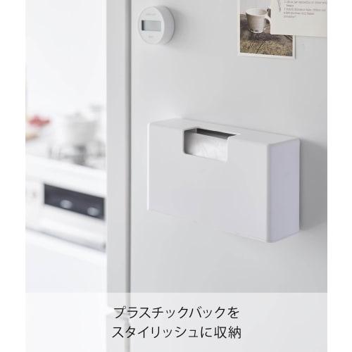 Yamazaki Magnetic Slim Plastic Bag Case, White, W23.5 X D7.1 X H13.1cm, for Plates, Floating Storage, Air-Wrap Storage, and Cooking Plastic Bags, Prod