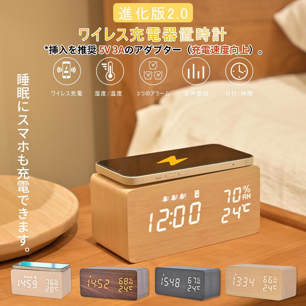 Electime Alarm Table Smartphone Wood Charging LED Qi Automatic Brightness Automatic USB Alarm Technical Certified Clock, Clock, Stylish, Charging,