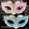 Set of 2 Sexy Venetian Masks for Masquerade Dance and Eye Masks Pink Women, Balls, Costumes, (Rose & Purple)