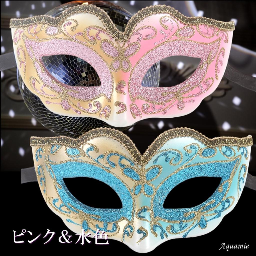 Set of 2 Sexy Venetian Masks for Masquerade Dance and Eye Masks Pink Women, Balls, Costumes, (Rose & Purple)