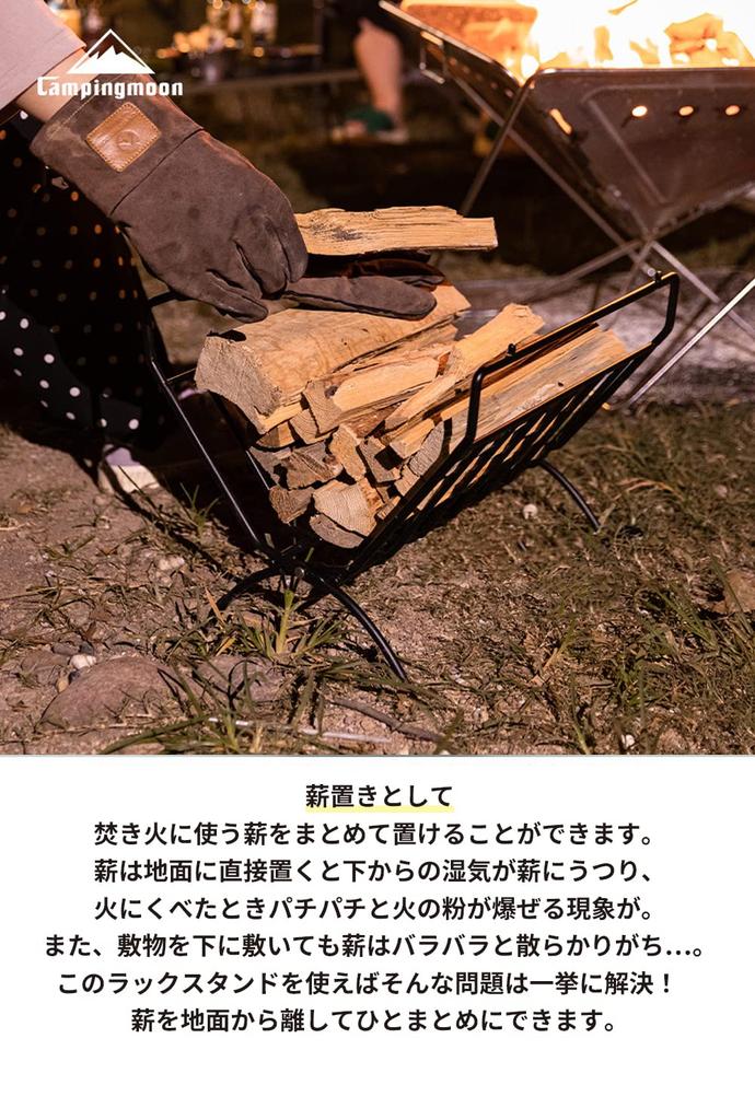 CAMPING MOON Firewood Rack for Field Use, Black Gear T-285