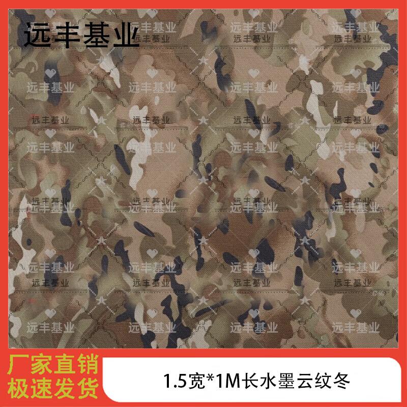Yuanfeng Jielong Camouflage DIY Fabric