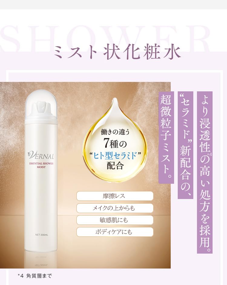 Vernal Essential Shower Увлажняющий лосьон для душа Тип Moist 200 мл месяцев (приблизительно. 1,5-2 поставки) Тип миста