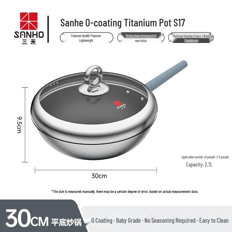 Антипригарный вок Sanhe 99 с титановым покрытием
