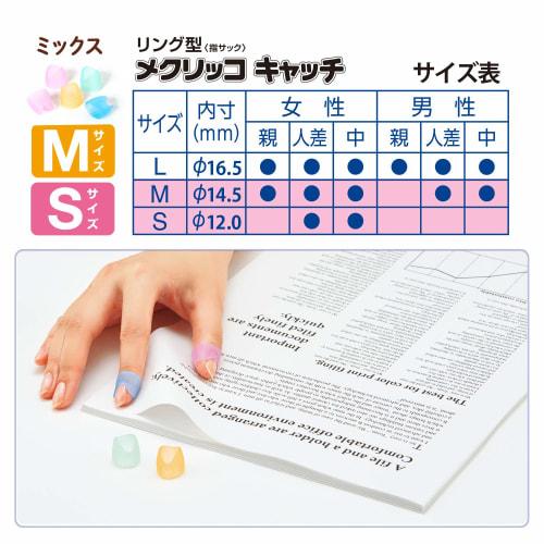 Plus Finger Cot Meklicco Catch 5 Pieces S&M Size 2 Bags Each 20 Pieces Total 35-860,861