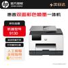 HP 9130 A4 Цветной струйный МФУ CN вилка (адаптер в комплекте)