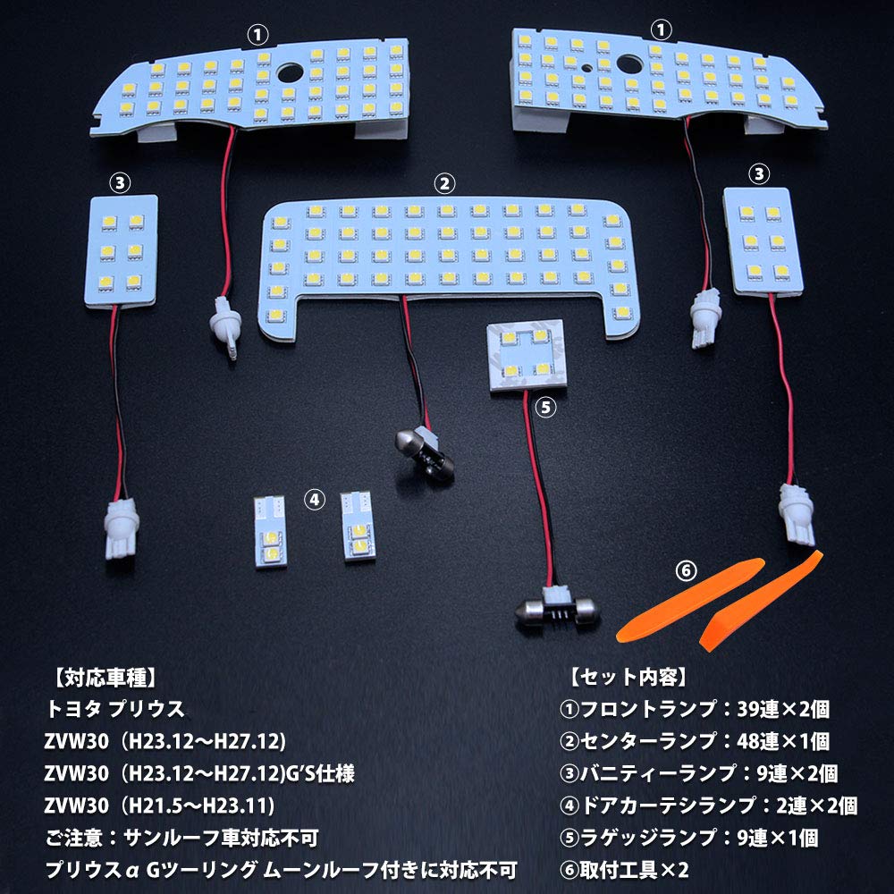 Светодиодная лампа салона для Prius 30 серии, Prius, Автомобиль без люка, Специальный дизайн, Белый, Светодиодная лампа,