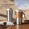 TOMIC TW60187Ti Pure Titanium Insulated Coffee Travel Mug