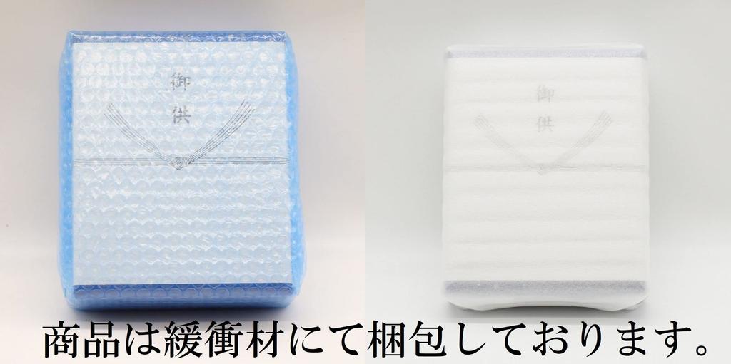 [Assorted 4-flavor Kyoto Incense Set with a Paper Carry Bag] Incense Set: Double Cherry Blossom, Sarasou Tree, Maple, and White Plum Scents. Gift