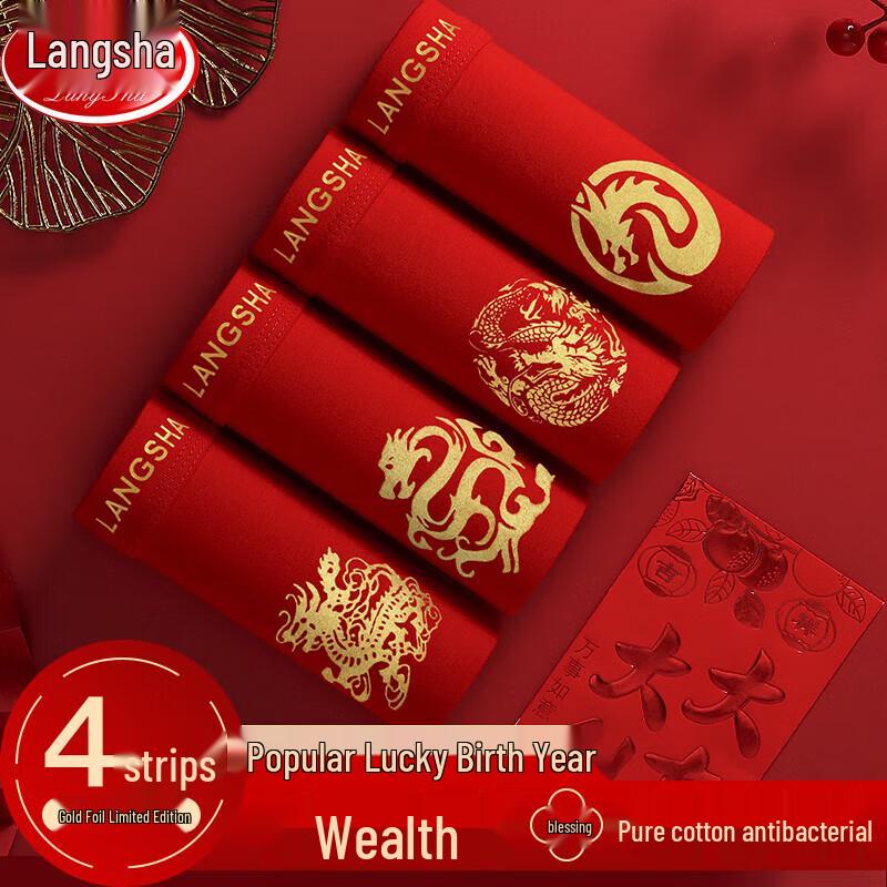 LANGSHA Мужские праздничные красные хлопковые боксеры-брифы, 4 штуки