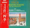 LP Record HELMUT WINSCHERMANN - Vivaldi: Violin Concerto Collection RVC2327 RCA RED SEAL 1980 Japan Obi Classical Used