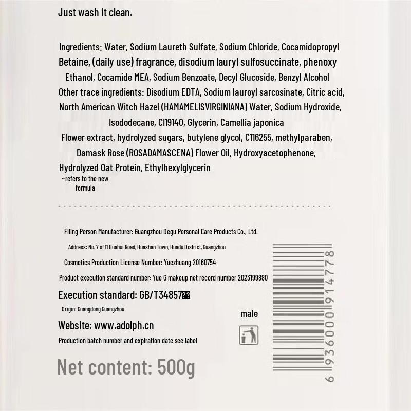 ADOLPH Plant Extract Deep Nourishing Shower Gel 5-Pack