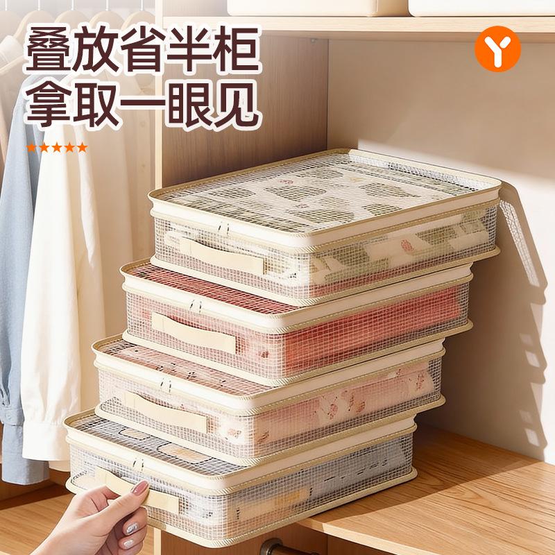 Mesh yarn four-piece storage bag, seasonal clothes, clothing finishing bag, wardrobe, quilt dust-proof grid with handle storage