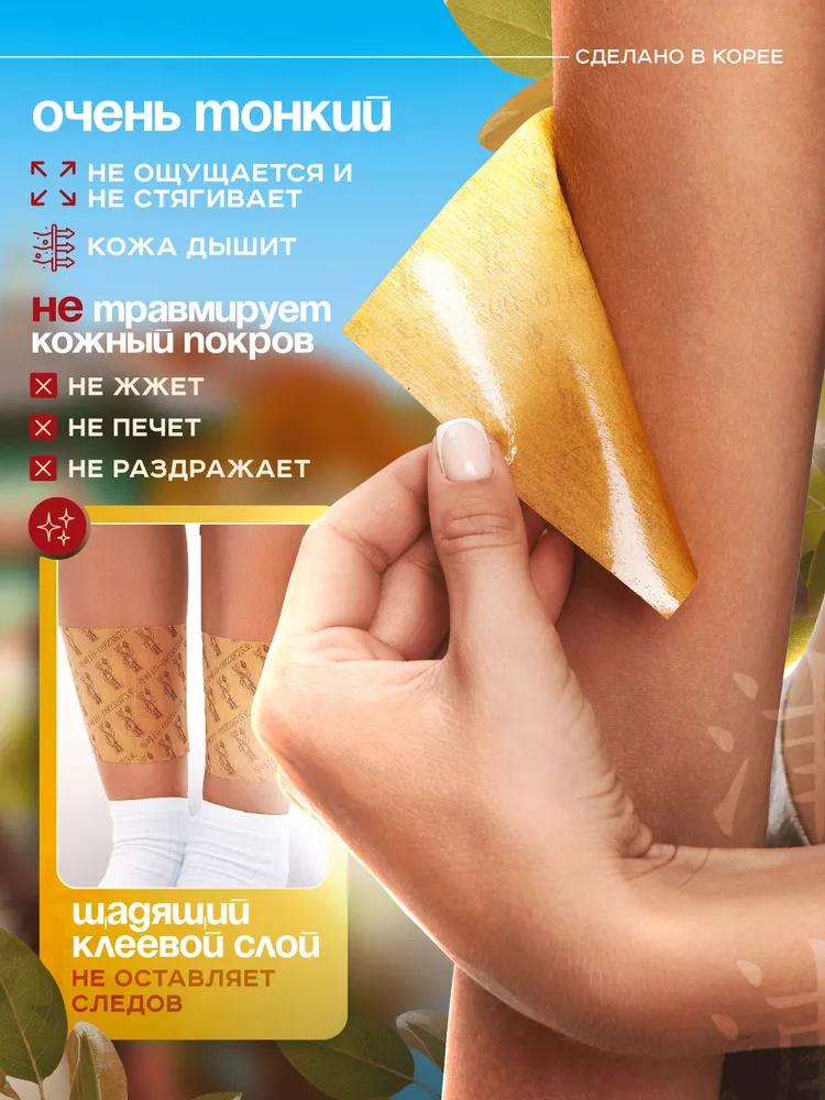 Корейский пластырь для суставов, мышц и спины / Золотой Инсам
