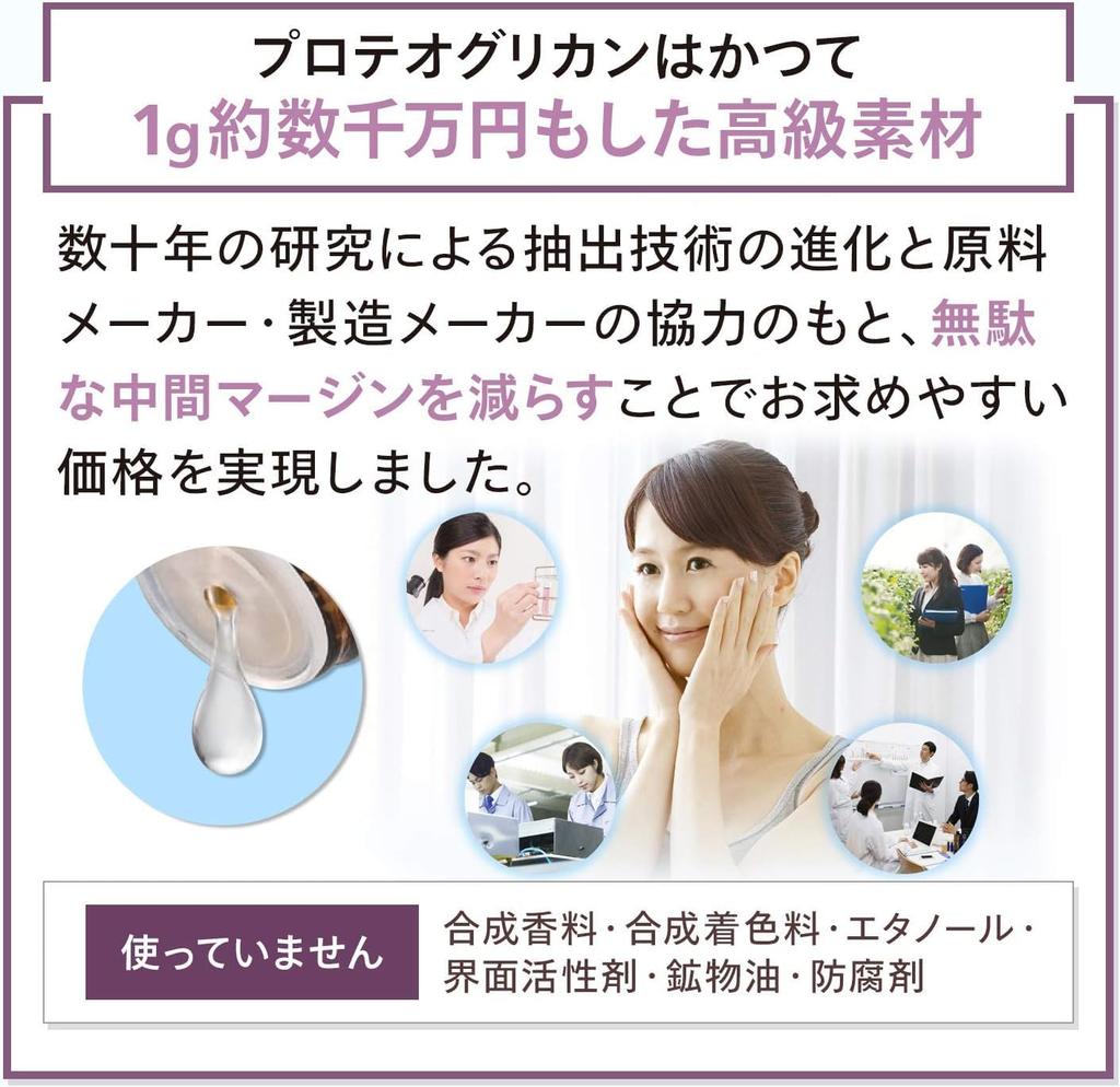 Tokusen Original Essence Proteoglycan Original Essence Serum x 2 Уход за кожей с возрастными изменениями, увлажнение, сухость, оригинальная эссенция [флаконы 30 мл] (Сделано в Японии)