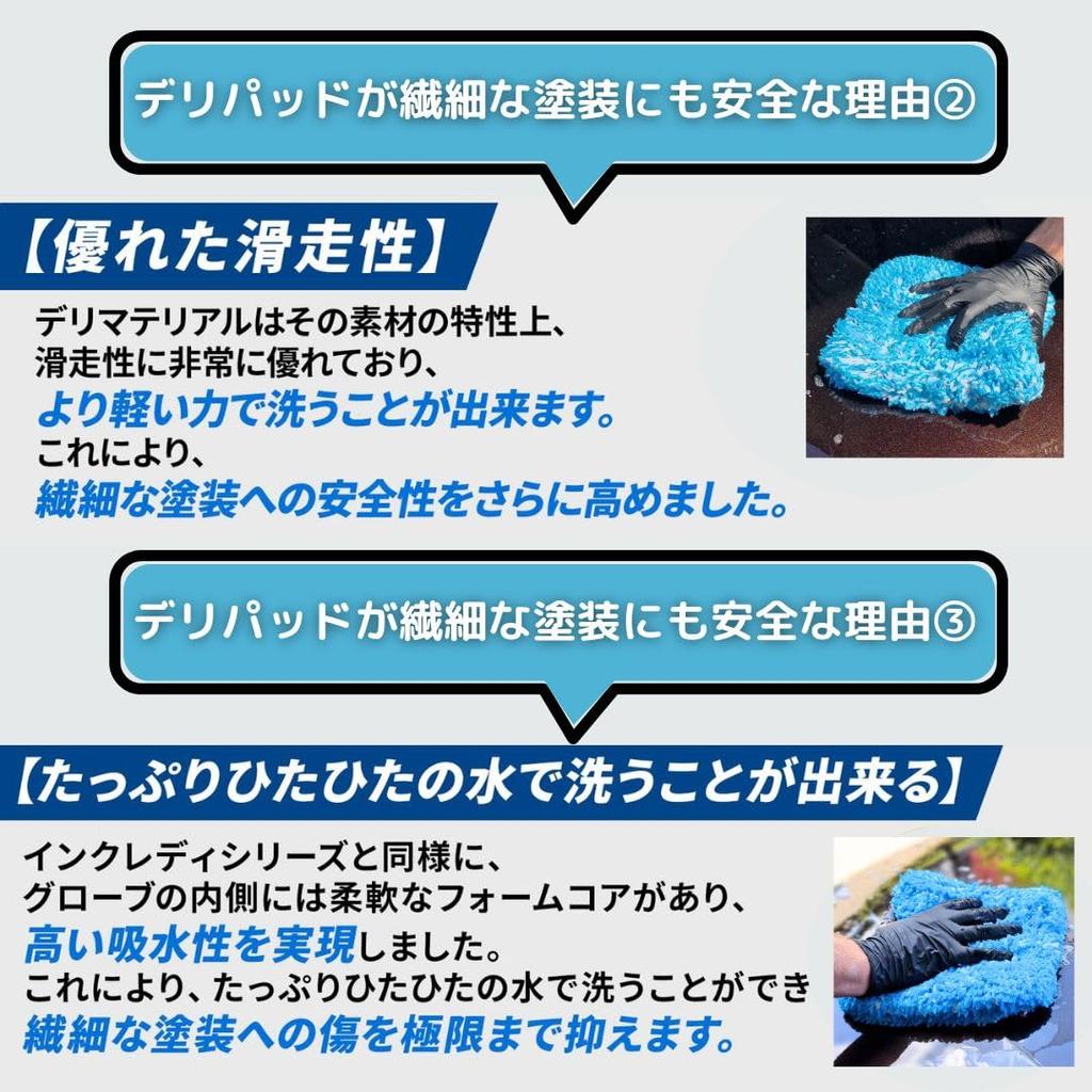 Подушка для мытья автомобиля из микрофибры Madness Delipad Идеально подходит для деликатной краски (XL) -