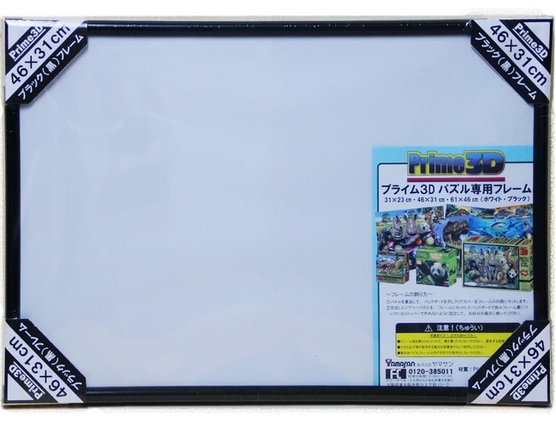 Yamasan Prime 3D Puzzle 46 X 31 Cm Frame, Medium, Black, YS-1701-MB, Size