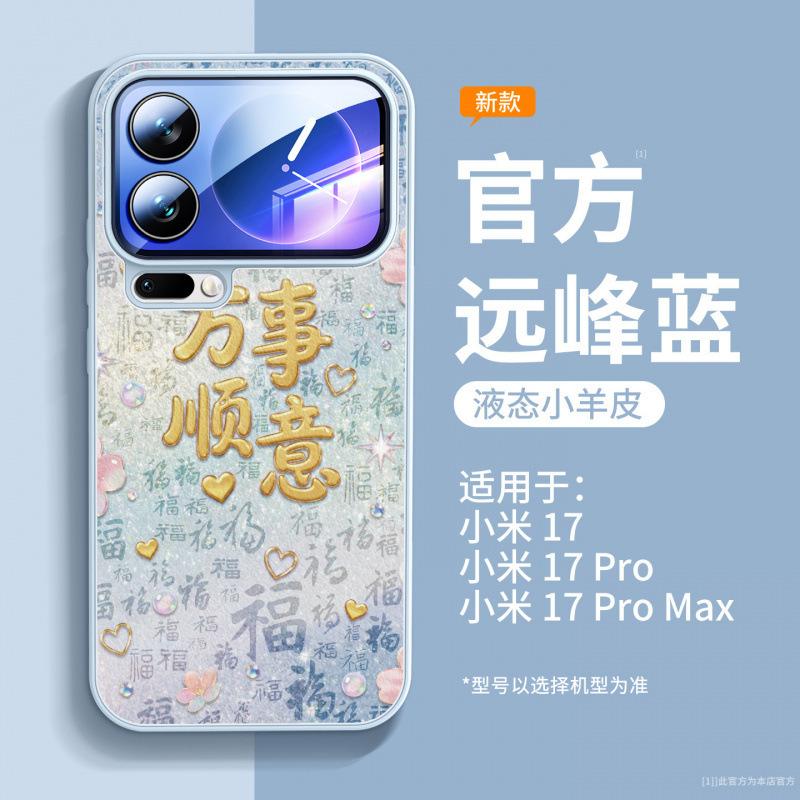 Применимо к чехлу для мобильного телефона Xiaomi Mi 17promax, новый специальный защитный чехол для Xiaomi Mi 15, чехол для xiaomi, магнитный держатель.