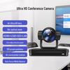 4K UHD PTZ Видеоконференц-камера SHENGHUASHITONG (Китайская версия)