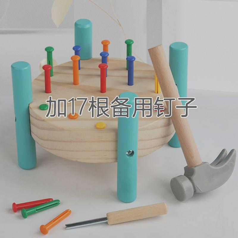 Nail Toy Early Education Children Education Hands-on Brain-Moving Beating Table1-3Year-Old Concentration Training Montessori Teaching