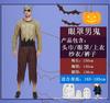Cosplay Halloween Adult Male Goethe Vampire Clothing Reaper Show Costume Faceless Ghost Pirate Skeleton Male Ghost Clothing