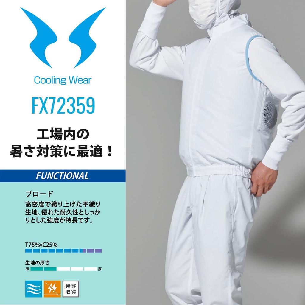 Fuujin clothing lab coat vest FX72359 clothing only SUNS UV protection food factory work clothes work clothes single item SUNS 2023 EF wear Pro Uni